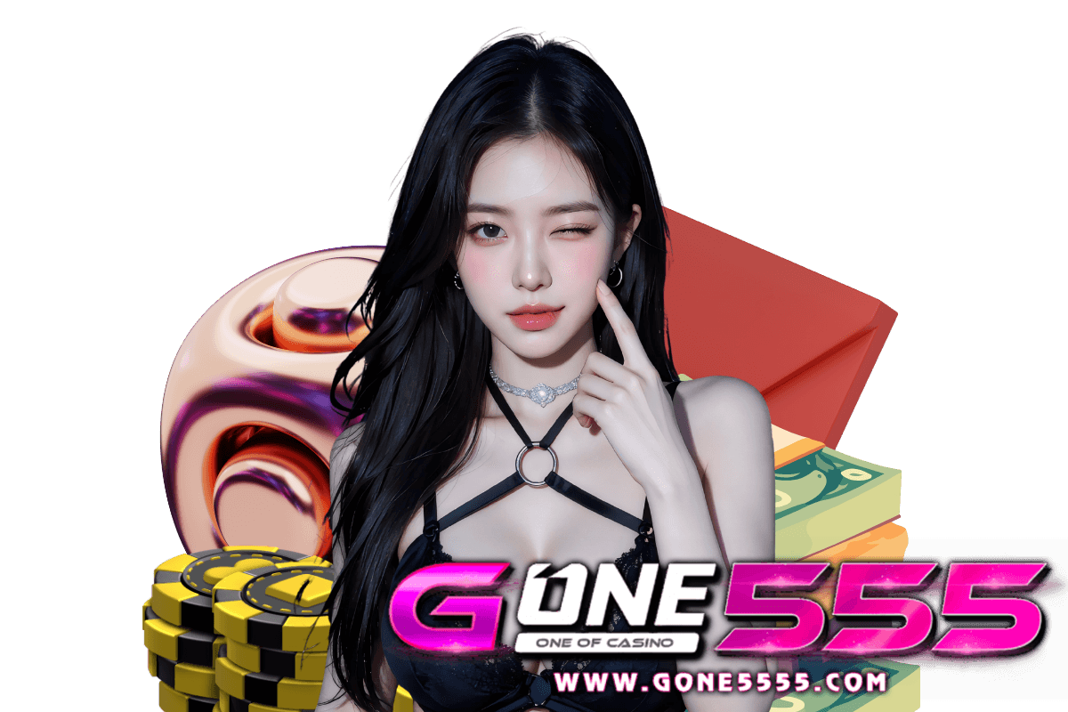 gone555 เว็บตรง